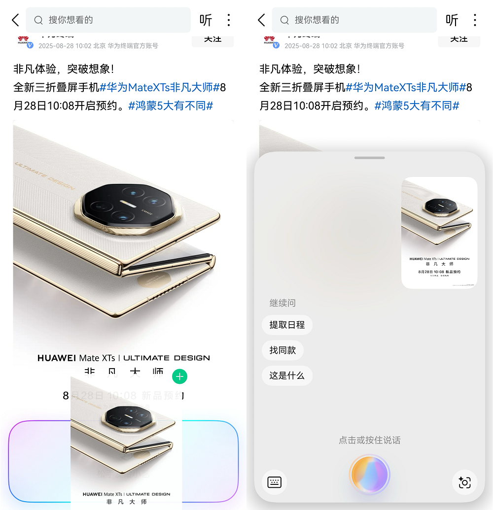 3-小藝拖拽.png