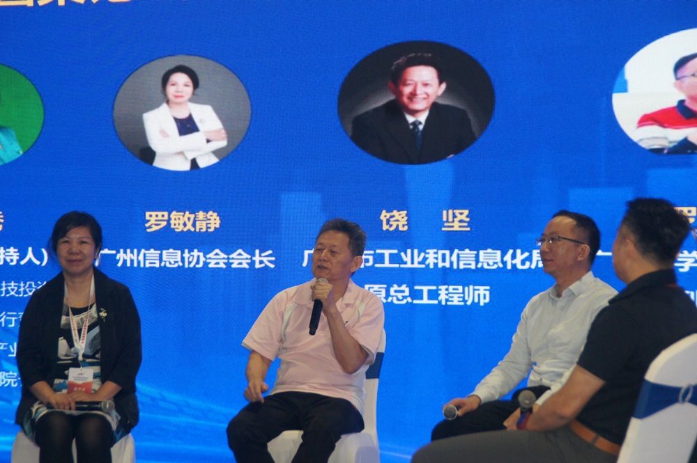 广州市工业和信息化局原总工程师饶坚