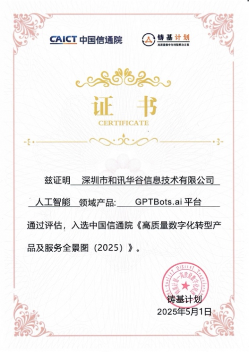 满载而归 极光斩获中国信通院多项荣(图1)