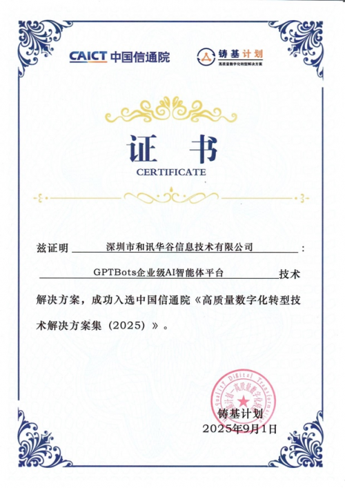 满载而归 极光斩获中国信通院多项荣(图6)