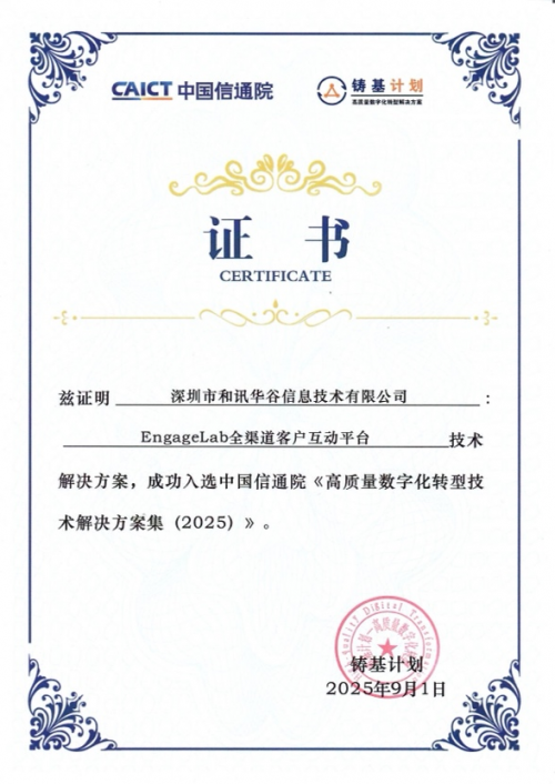 满载而归 极光斩获中国信通院多项荣(图7)