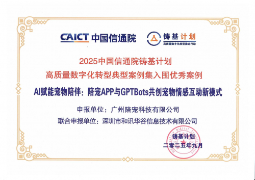 满载而归 极光斩获中国信通院多项荣(图10)