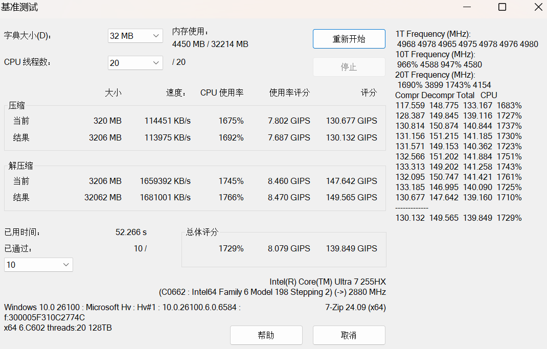 噪音小體驗好續(xù)航長 酷睿U7 255HX讓AI高靜游戲本體驗碾壓傳統(tǒng)游戲本