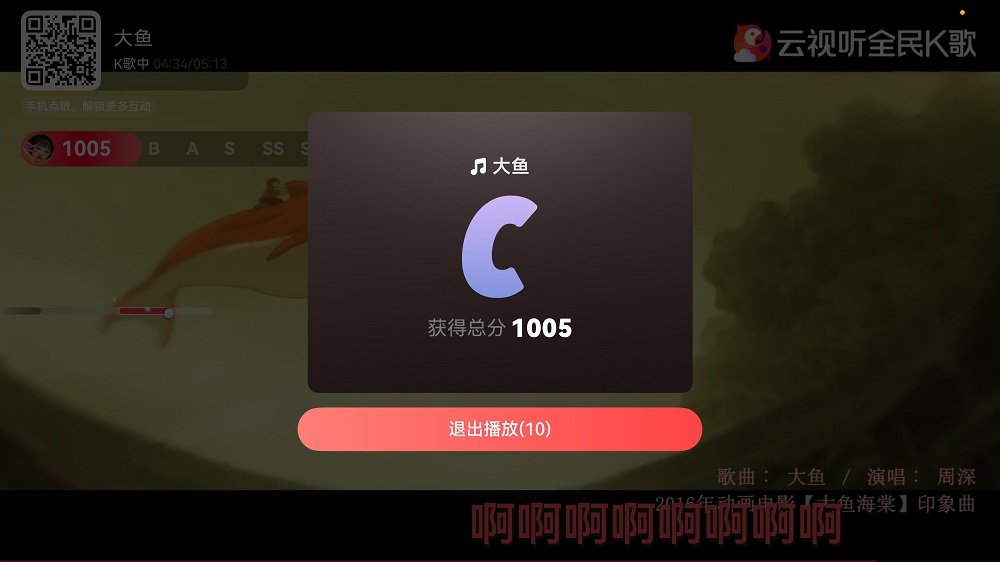 圖4-打分彈窗.jpg