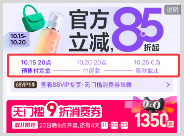 淘寶天貓雙11預(yù)售請(qǐng)放心下單付定金可以退預(yù)售定金？2025京東淘寶天貓雙十一紅包口令領(lǐng)取活動(dòng)時(shí)間
