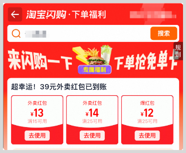 淘寶閃購?fù)赓u15元無門檻新人紅包領(lǐng)取官方短期口令和詞令直達(dá)淘寶閃購?fù)赓u紅包天天領(lǐng)長期口令