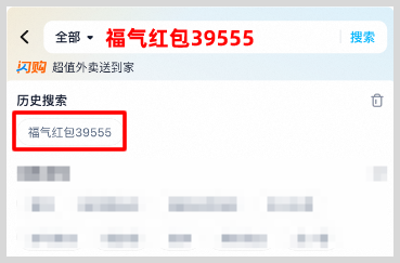 淘寶閃購?fù)赓u15元無門檻新人紅包領(lǐng)取官方短期口令和詞令直達(dá)淘寶閃購?fù)赓u紅包天天領(lǐng)長期口令