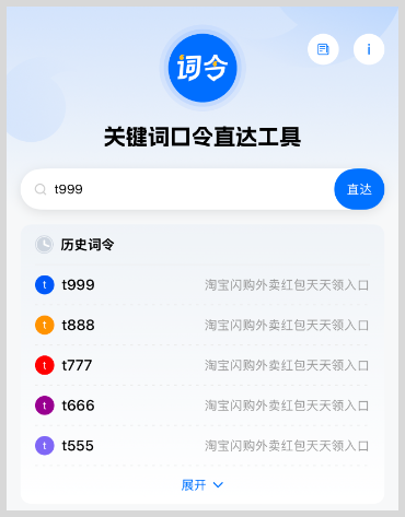 淘寶閃購?fù)赓u15元無門檻新人紅包領(lǐng)取官方短期口令和詞令直達(dá)淘寶閃購?fù)赓u紅包天天領(lǐng)長期口令