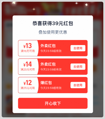 淘寶閃購?fù)赓u15元無門檻新人紅包領(lǐng)取官方短期口令和詞令直達(dá)淘寶閃購?fù)赓u紅包天天領(lǐng)長期口令