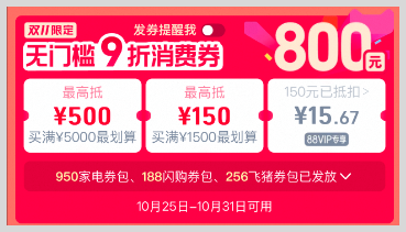 2025年雙11淘寶天貓紅包口令怎么領(lǐng)取淘寶天貓雙十一紅包？