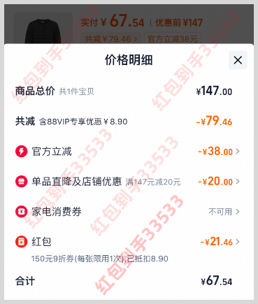 2025年雙11紅包雨口令有哪些？京東淘寶天貓雙11紅包領取口令如何領取淘寶京東天貓雙十一紅包？