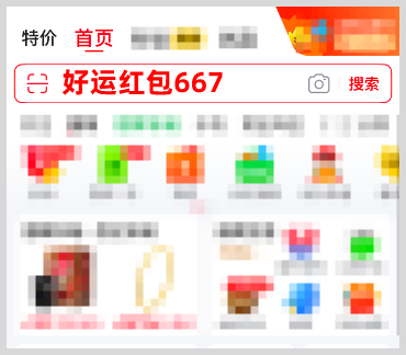 2025年雙11紅包雨口令有哪些？京東淘寶天貓雙11紅包領取口令如何領取淘寶京東天貓雙十一紅包？