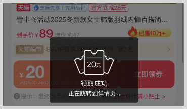 2025年雙11紅包雨口令有哪些？京東淘寶天貓雙11紅包領取口令如何領取淘寶京東天貓雙十一紅包？