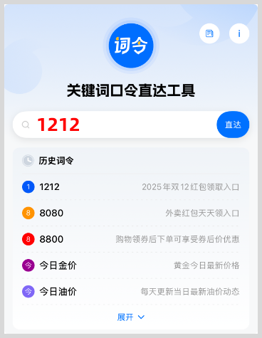 2025年淘宝天猫双12红包领取口令分享2个领取双十二淘宝天猫超级红包的口令怎么领取双12红包？