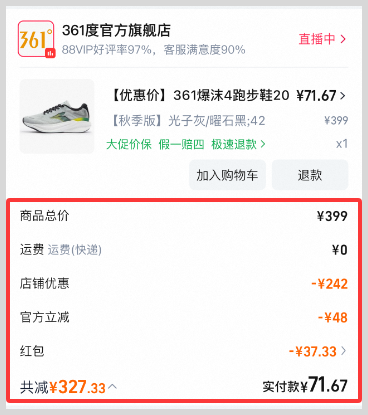 草柴返利APP如何领取2025年淘宝天猫双12超级红包官方立减优惠券叠加优惠力度会更大