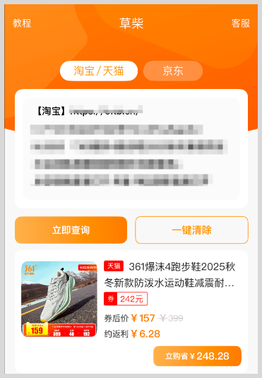 草柴返利APP如何领取2025年淘宝天猫双12超级红包官方立减优惠券叠加优惠力度会更大