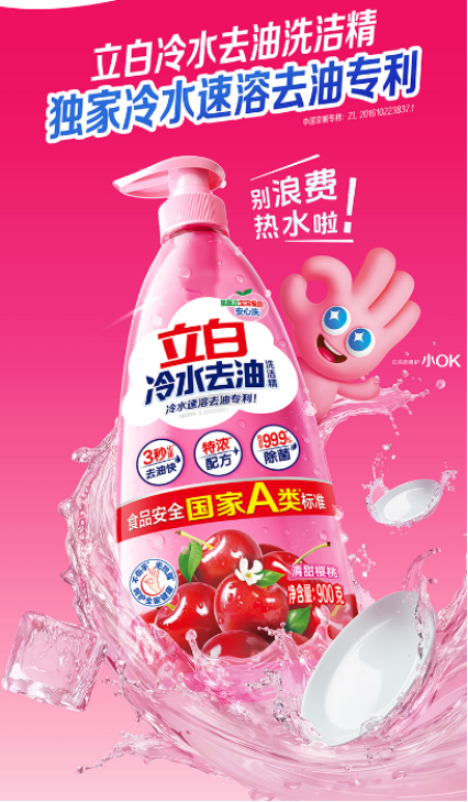 好用的洗洁精推荐