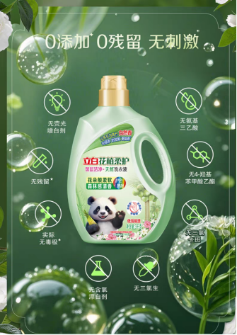 什么洗衣液去污渍比较好