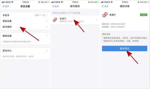 支付宝真的安全吗?关闭这两大功能,就算手机丢了也不怕!