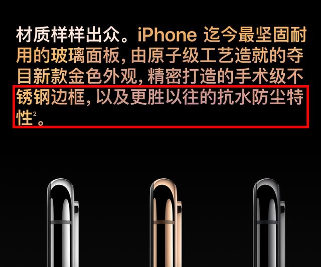 继续捶打!苹果iPhone XS进水损坏保修遭拒,专家:涉嫌虚假宣传