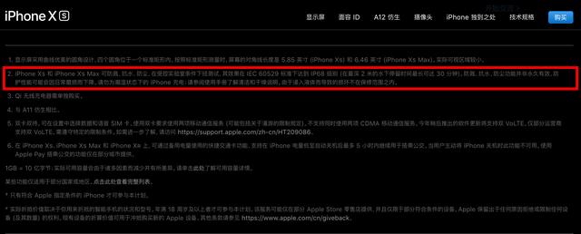 继续捶打!苹果iPhone XS进水损坏保修遭拒,专家:涉嫌虚假宣传