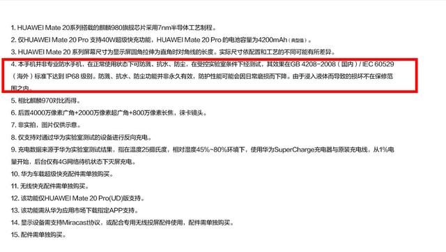 继续捶打!苹果iPhone XS进水损坏保修遭拒,专家:涉嫌虚假宣传