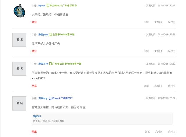 iPhone XS/XR到底谁更值得买?苹果:前者为创新,后者为用户
