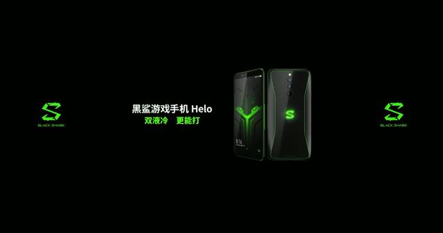 3199元起!黑鲨游戏手机 Helo发布:全新设计+流彩灯效+超强性能