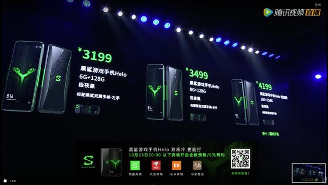 3199元起!黑鲨游戏手机 Helo发布:全新设计+流彩灯效+超强性能