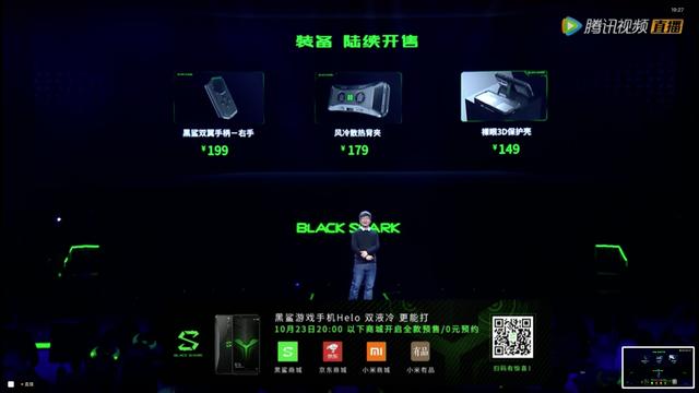 3199元起!黑鲨游戏手机 Helo发布:全新设计+流彩灯效+超强性能