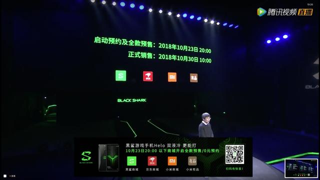 3199元起!黑鲨游戏手机 Helo发布:全新设计+流彩灯效+超强性能