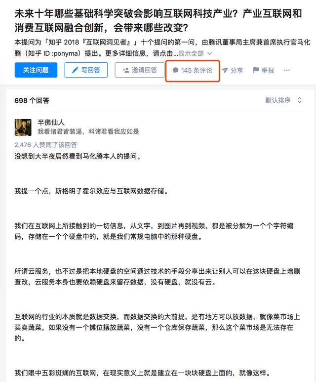 马化腾焦虑了?时隔三年再现知乎,发问基础科学引网友热议