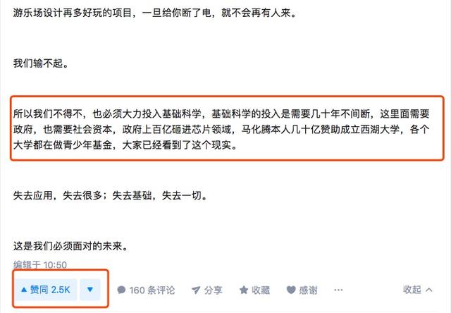 马化腾焦虑了?时隔三年再现知乎,发问基础科学引网友热议