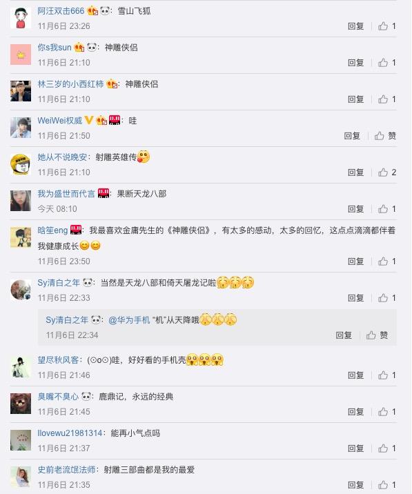 拜金庸!华为Mate 20系列金庸定量版手机壳出炉:外形太打动
