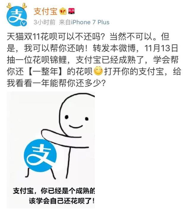 天猫双11支付宝帮你还花呗:最高49999元,祝你成为下一个信小呆