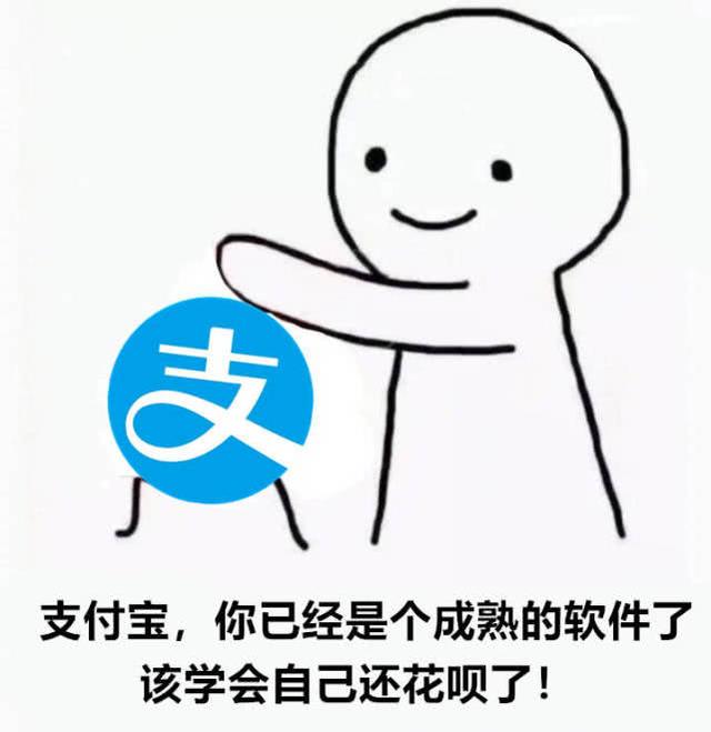 天猫双11支付宝帮你还花呗:最高49999元,祝你成为下一个信小呆