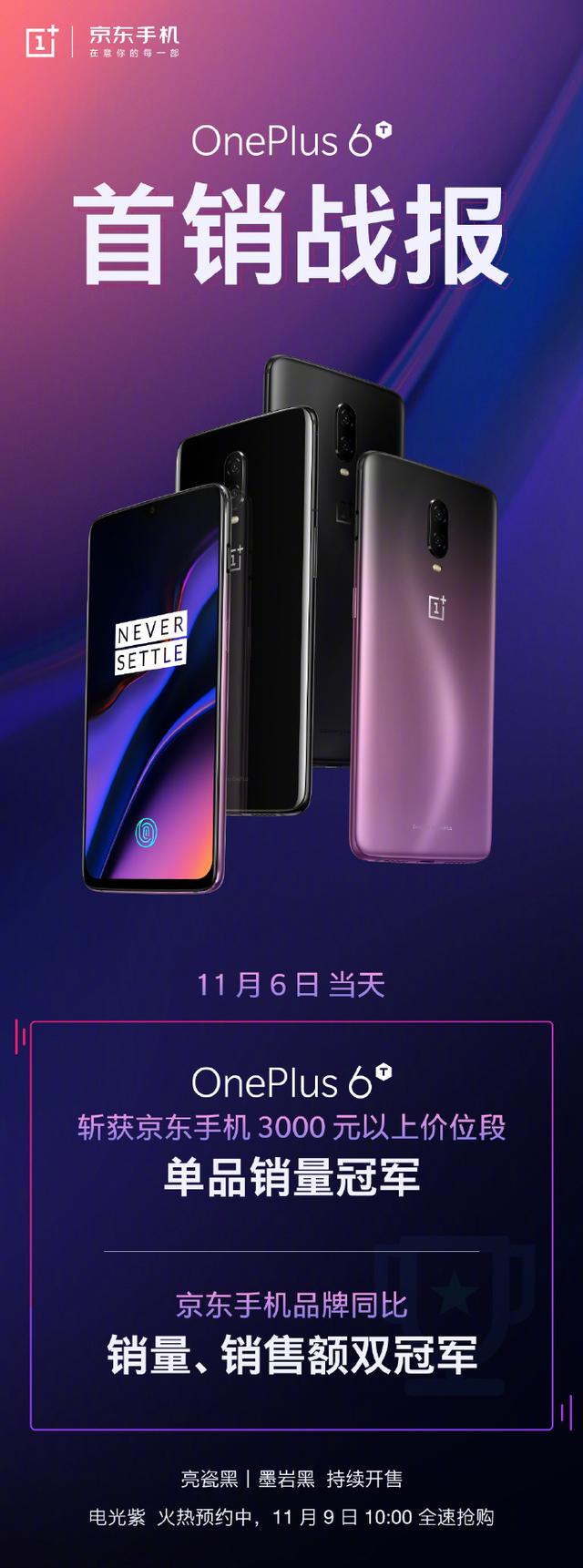 太火爆!这部手机荣获京东3000元以上价位单品销量冠军:3399元起