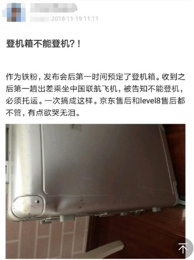 锤子科技推出的地平线8号旅行箱上飞机被拒,官方如此回应