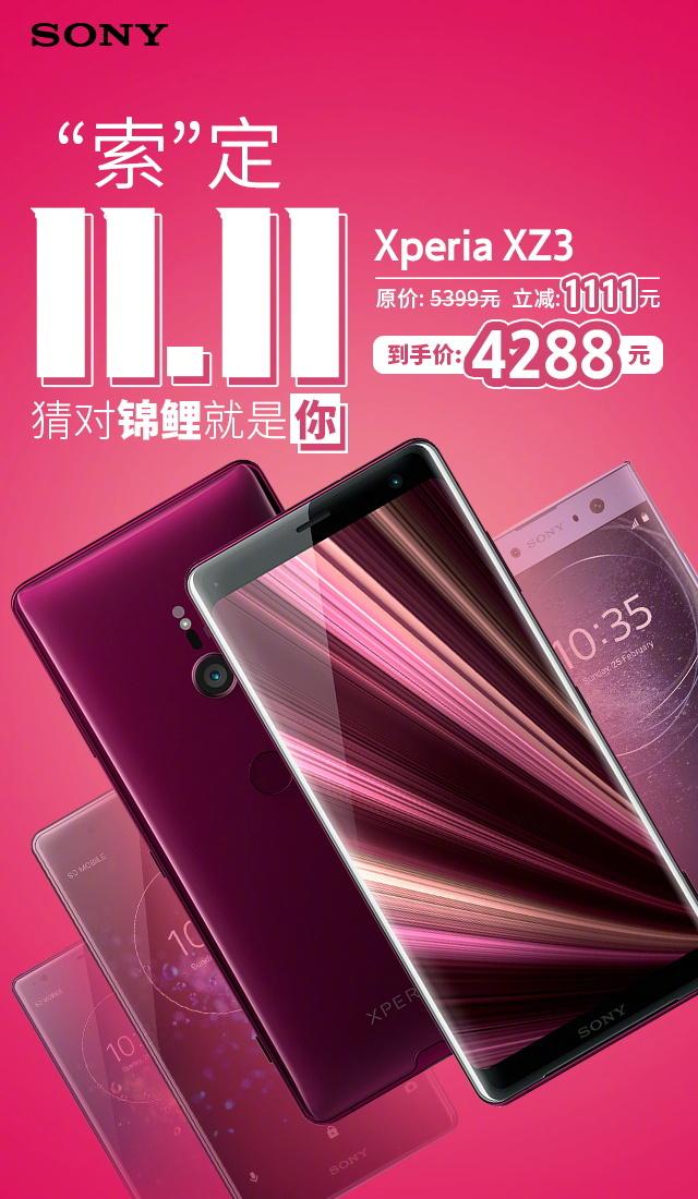 奖品白送都没人要?索尼双11送礼尴尬,网友:可能大家都不愿中奖
