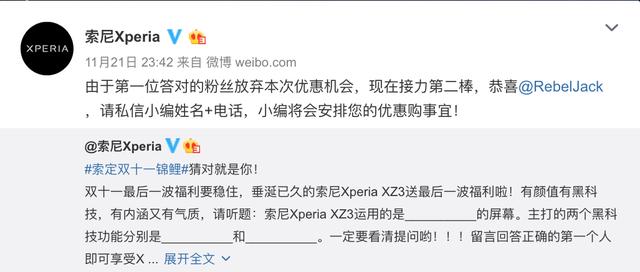 奖品白送都没人要?索尼双11送礼尴尬,网友:可能大家都不愿中奖
