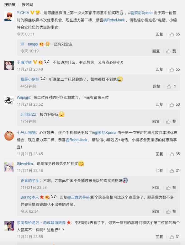 奖品白送都没人要?索尼双11送礼尴尬,网友:可能大家都不愿中奖