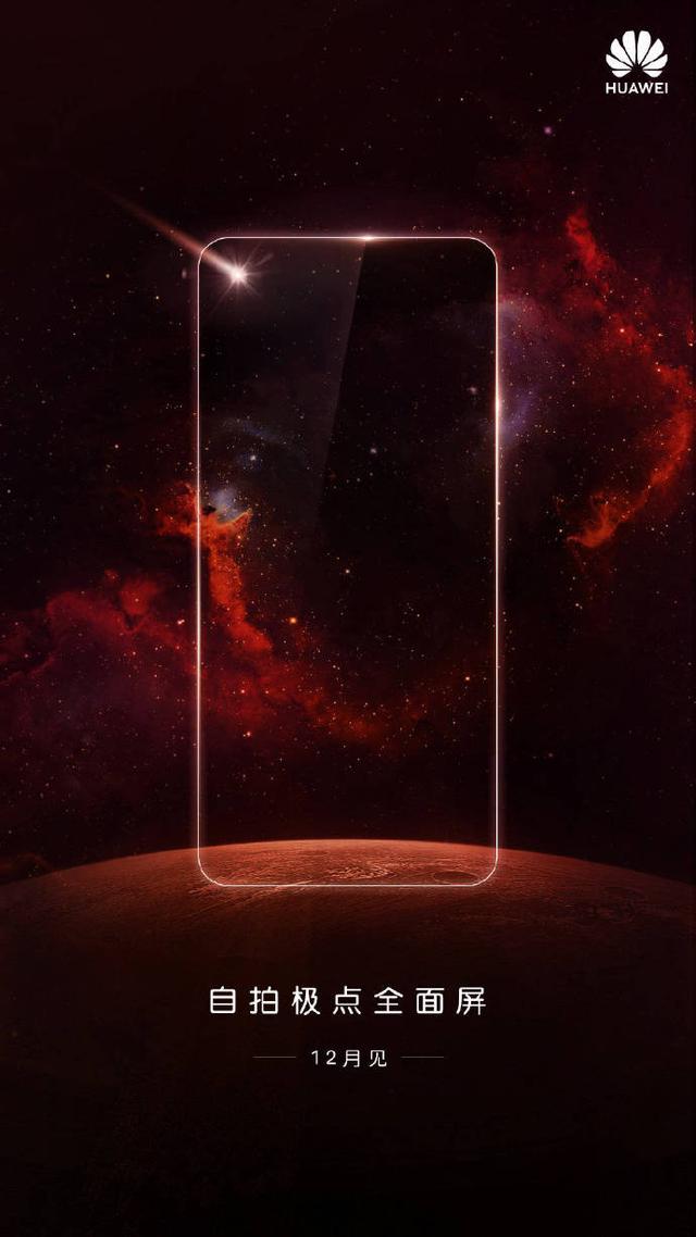 华为要抢三星饭碗:抢发三星救命打孔屏,或为麒麟980版华为nova4