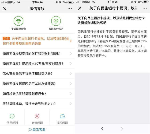 微信收费新规引发口水仗:双方各执一词互怼,支付宝或成最大赢家
