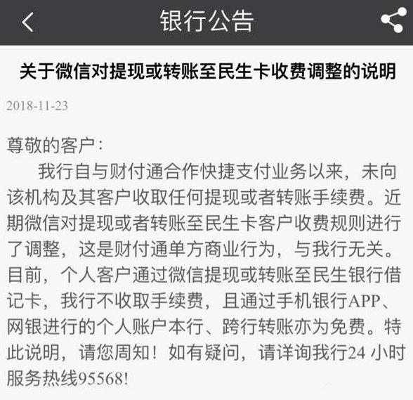 微信收费新规引发口水仗:双方各执一词互怼,支付宝或成最大赢家
