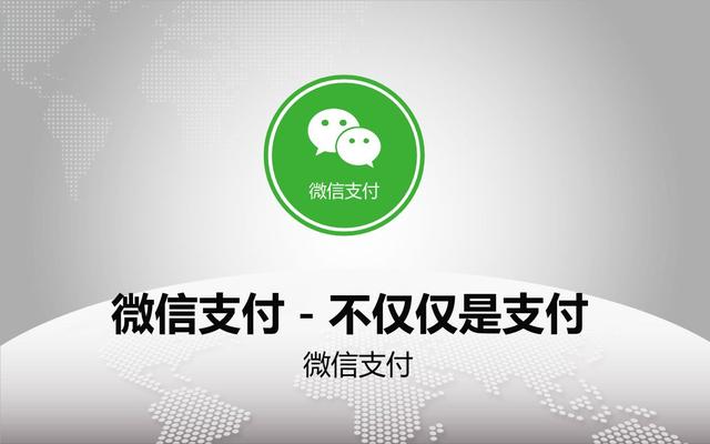微信收费新规引发口水仗:双方各执一词互怼,支付宝或成最大赢家