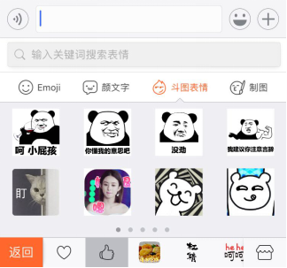 所以快来下载搜狗输入法使用斗图功能,不仅可以缓解要钱的尴尬