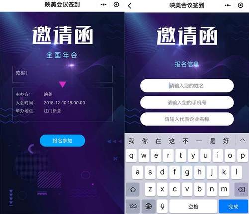 新品丨映美云会议签到机,一步到位解决会议全