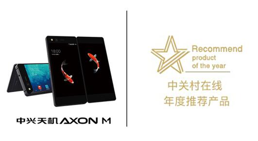 技术实力获肯定 中兴手机接连斩获2018年度产
