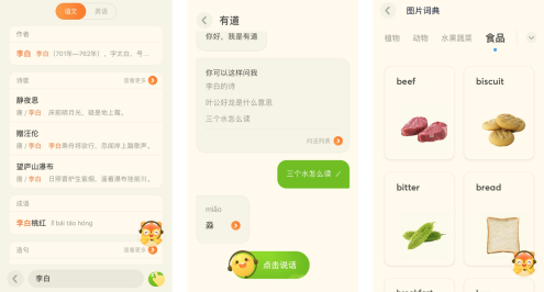 男什么家成语_成语故事图片(2)