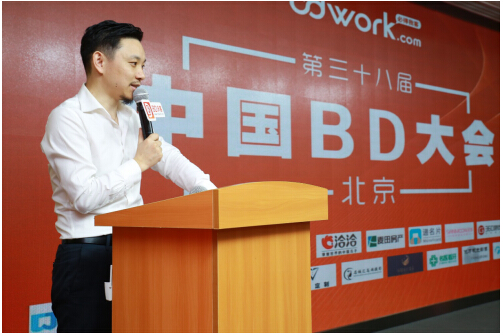 必得我客(BD沃客)：第三十八届中国BD大会在京圆满举行